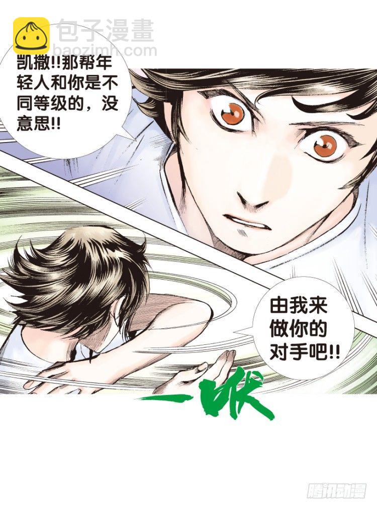 第164话：虎威3(1/2)-第164话