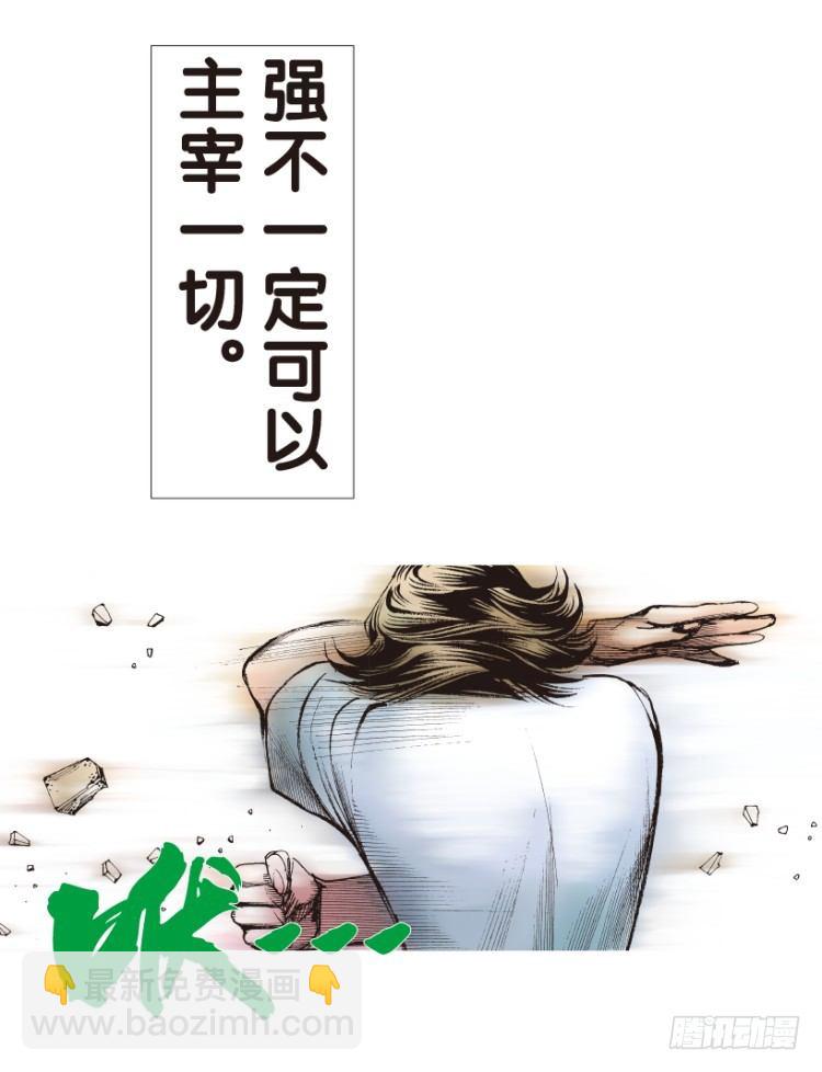 第164话：虎威3(1/2)-第164话