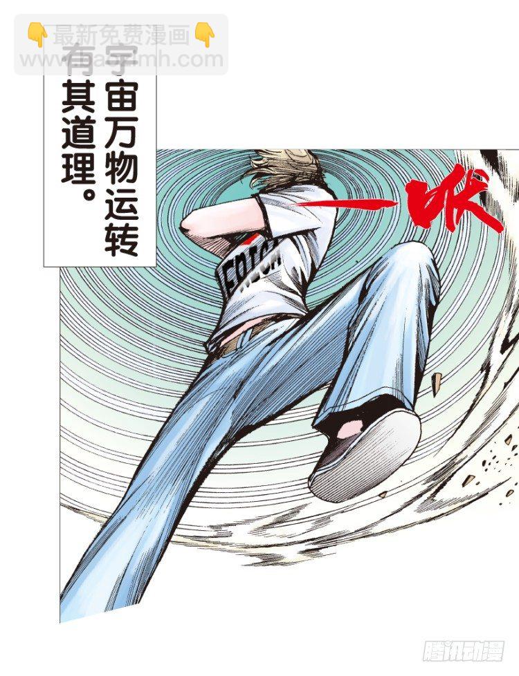 第164话：虎威3(1/2)-第164话
