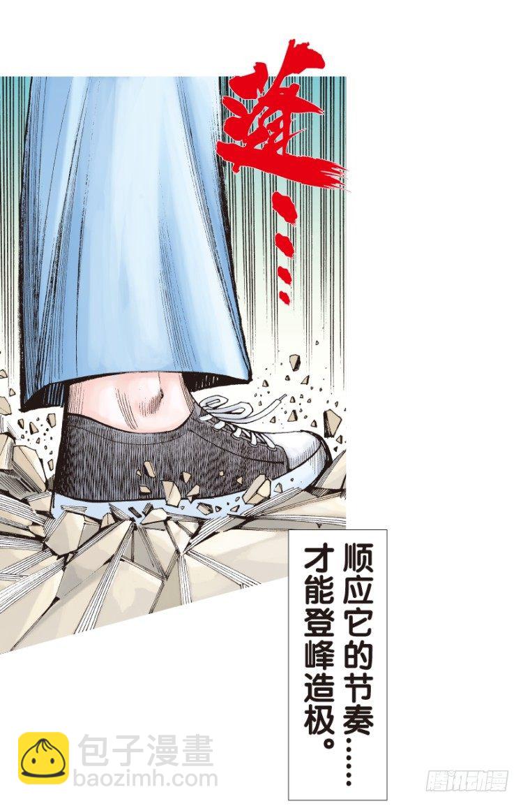 第164话：虎威3(1/2)-第164话