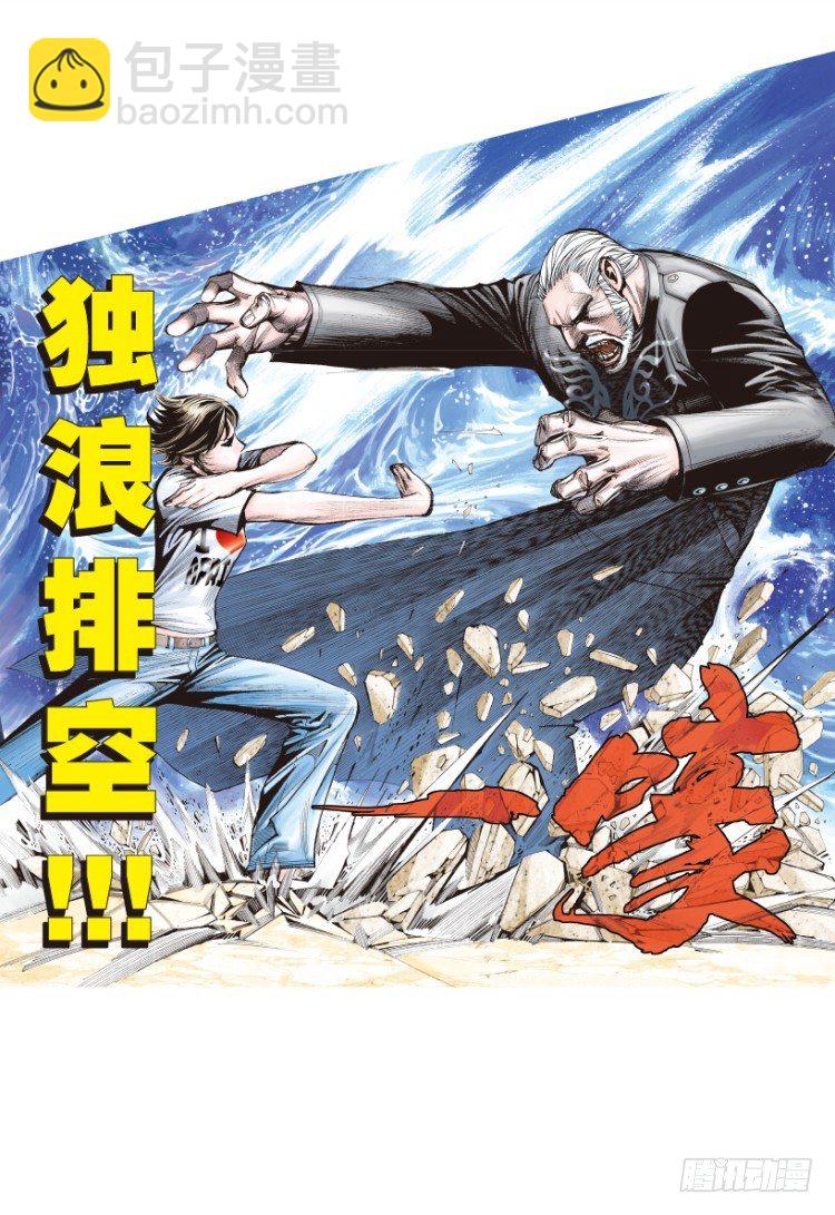 第164话：虎威3(1/2)-第164话