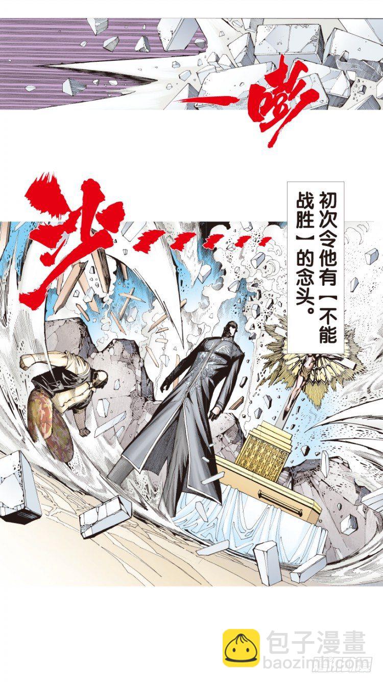 第164话：虎威3(1/2)-第164话
