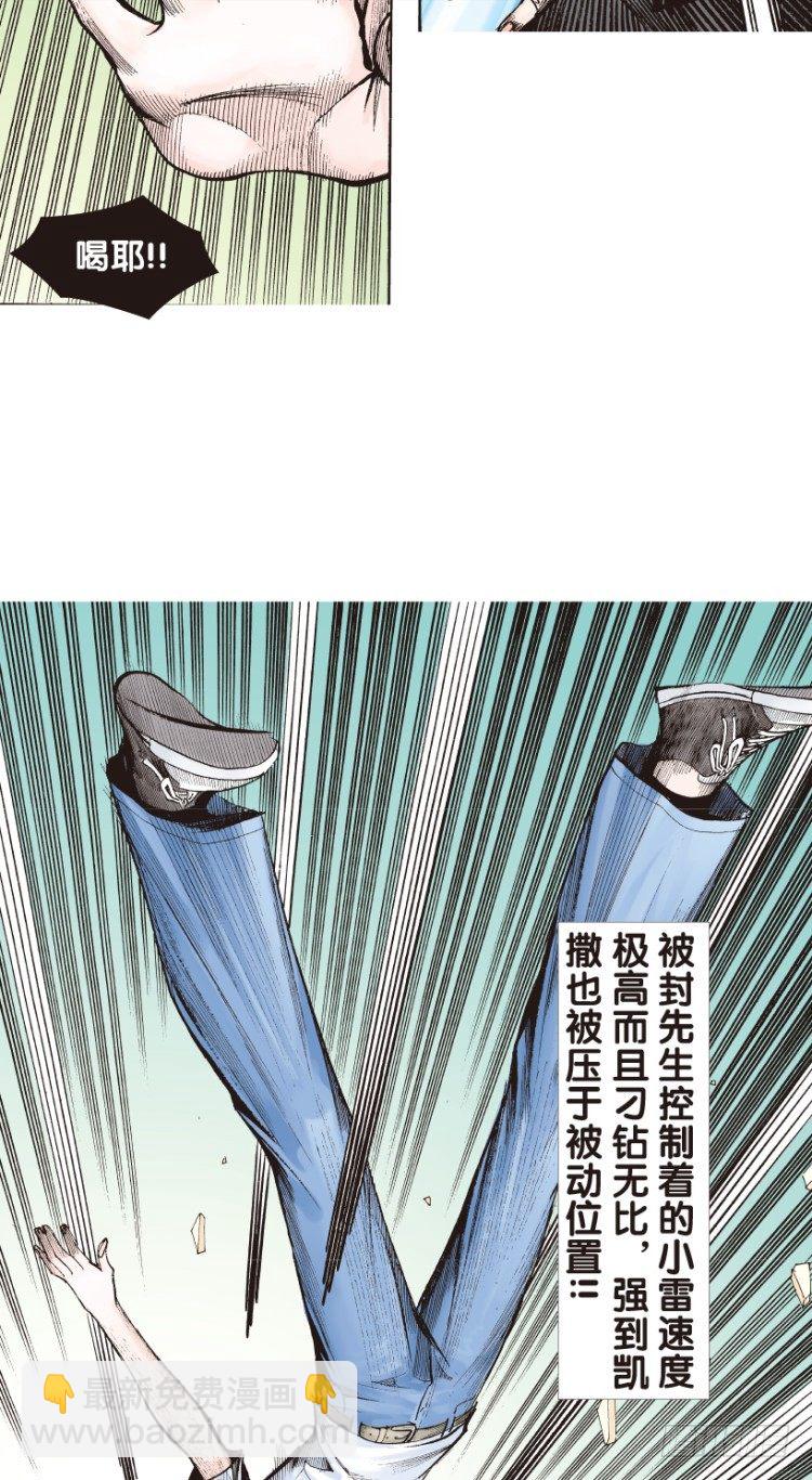 第166话：三度觉醒最后领悟2(1/2)-第166话