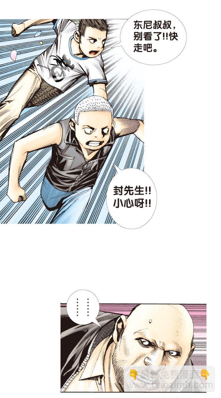 第166话：三度觉醒最后领悟2(1/2)-第166话