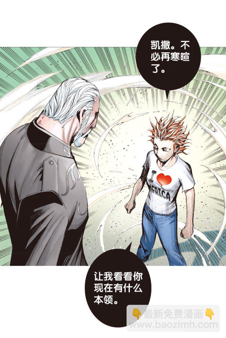 第166话：三度觉醒最后领悟2(1/2)-第166话