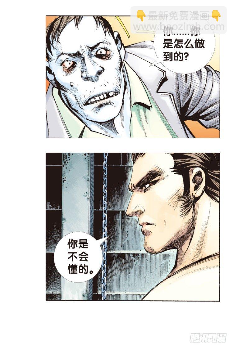 第168话：秘密1-第168话