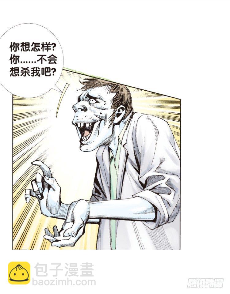 第168话：秘密1-第168话