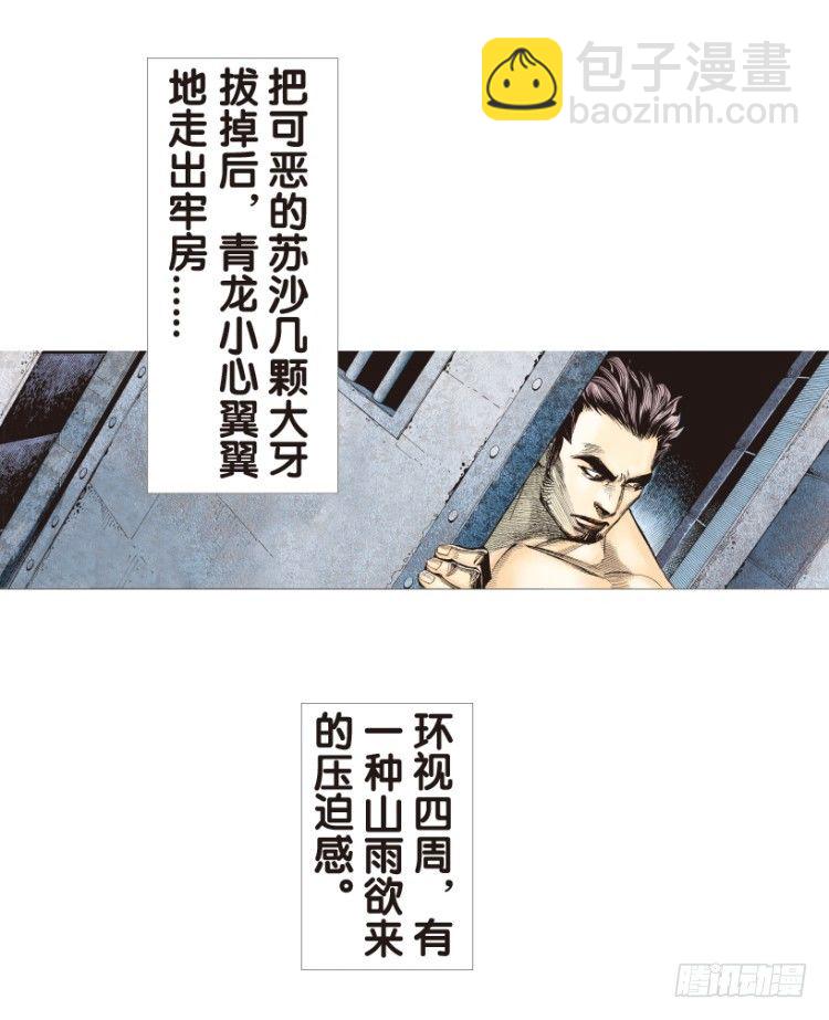第168话：秘密1-第168话