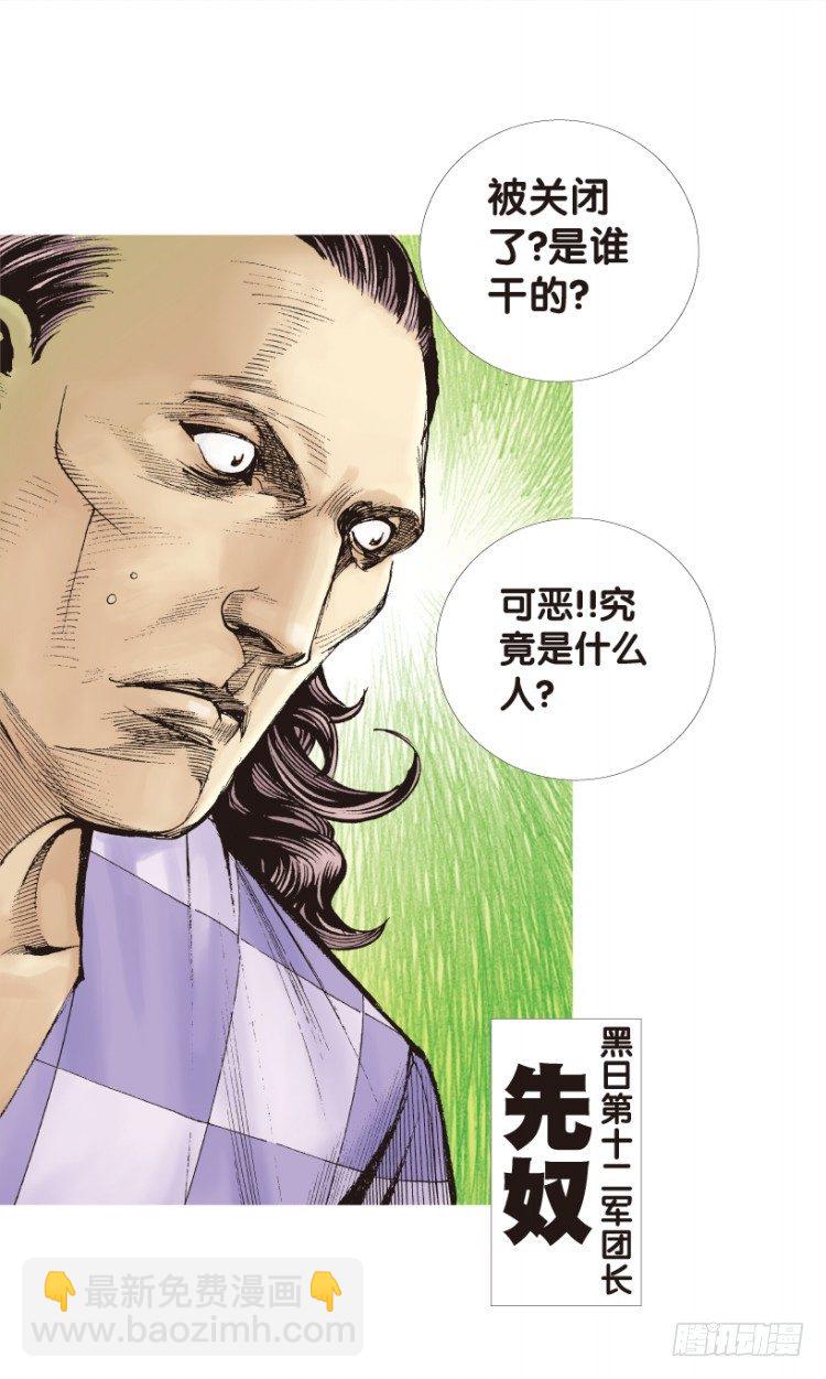 第168话：秘密1-第168话