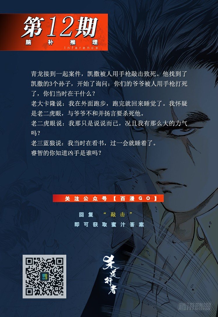 第168话：秘密1-第168话