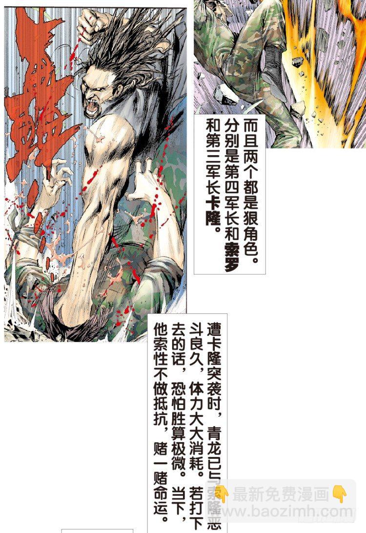 第168话：秘密1-第168话