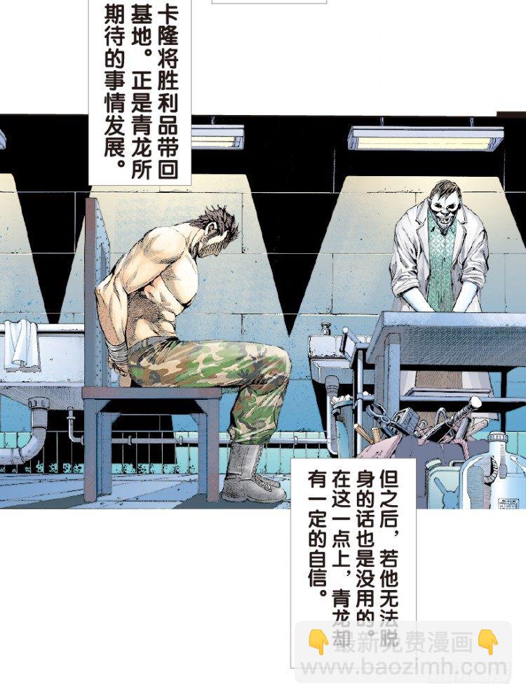 第168话：秘密1-第168话