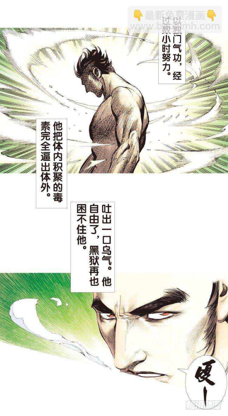 第168话：秘密1-第168话
