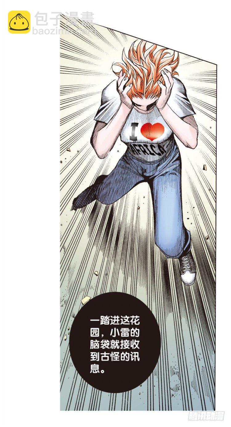 第170话：秘密3(1/2)-第170话