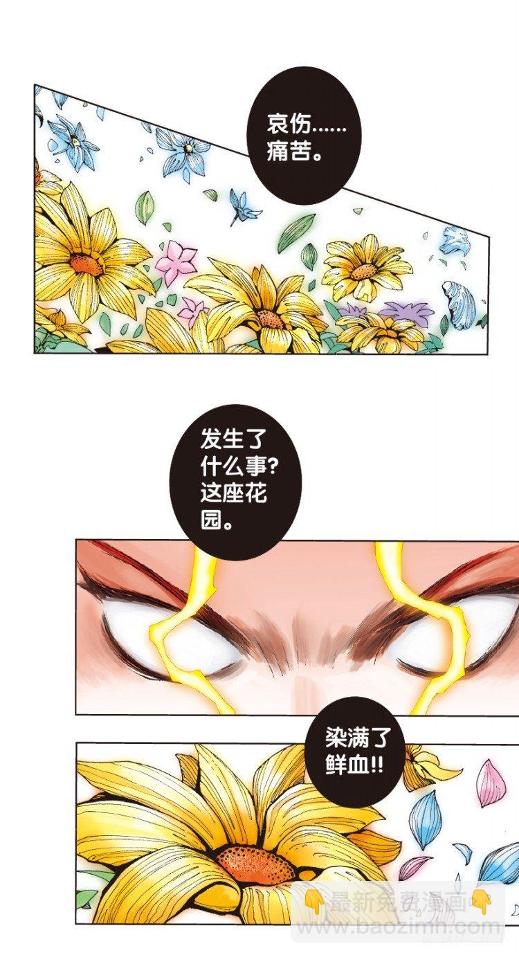 第170话：秘密3(1/2)-第170话
