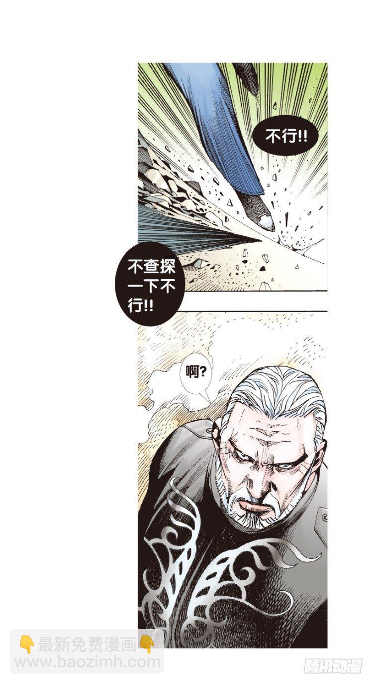 第170话：秘密3(1/2)-第170话
