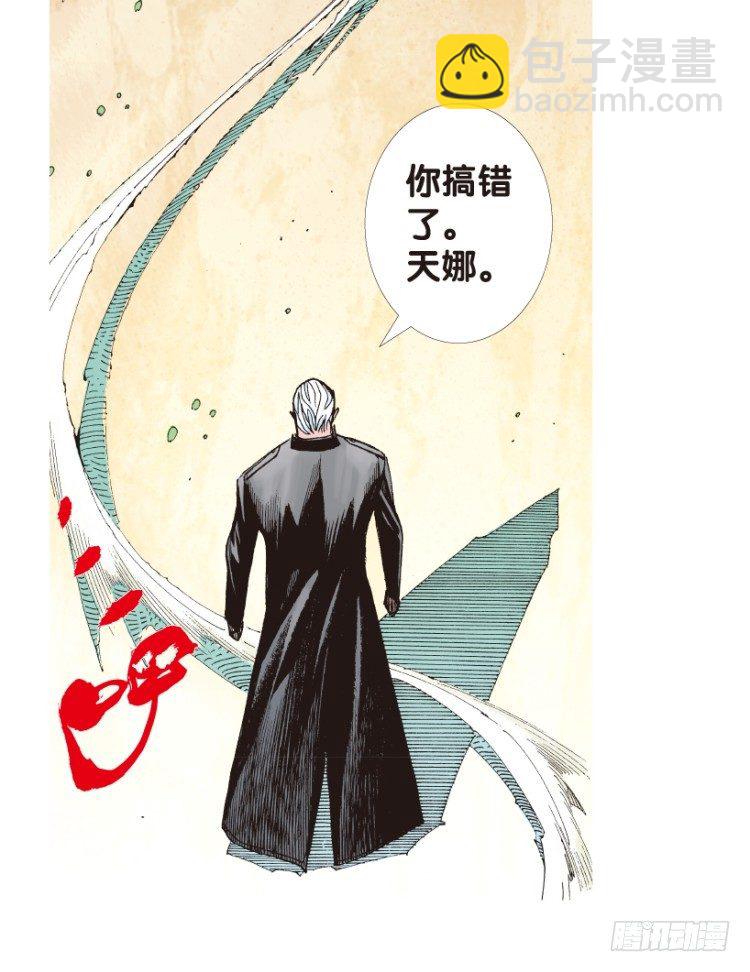 第170话：秘密3(1/2)-第170话