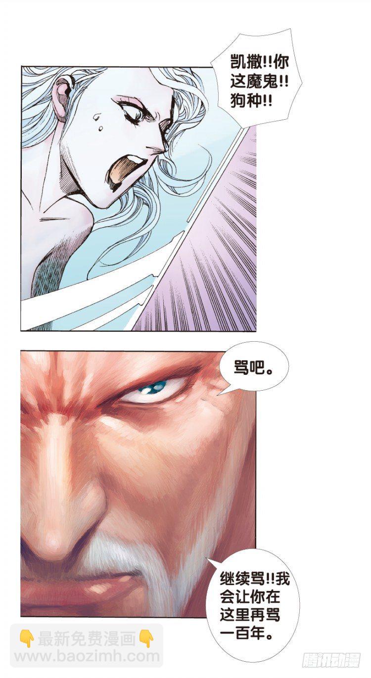 第170话：秘密3(1/2)-第170话