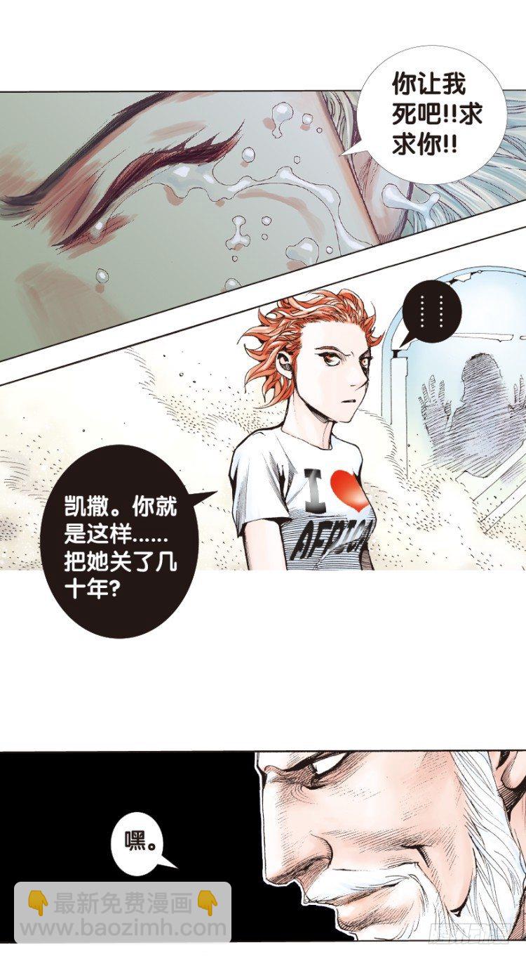 第170话：秘密3(1/2)-第170话
