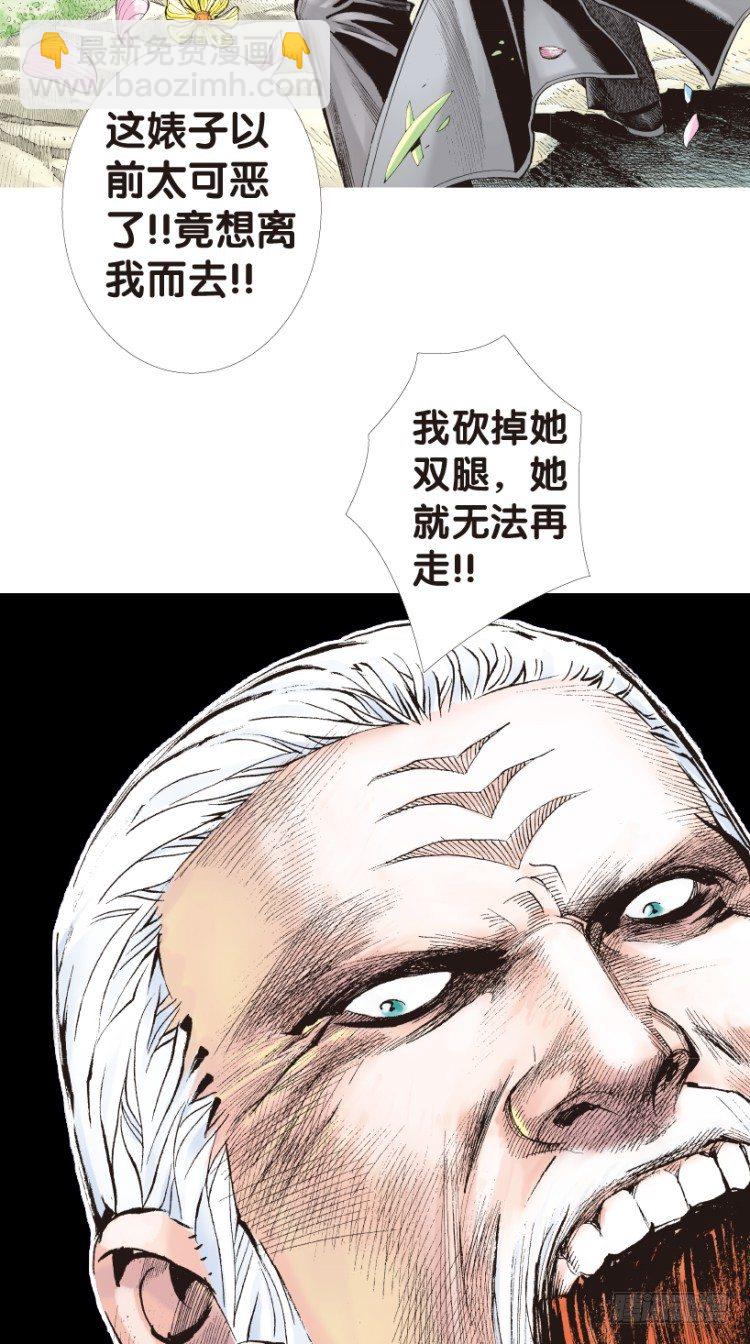 第170话：秘密3(1/2)-第170话