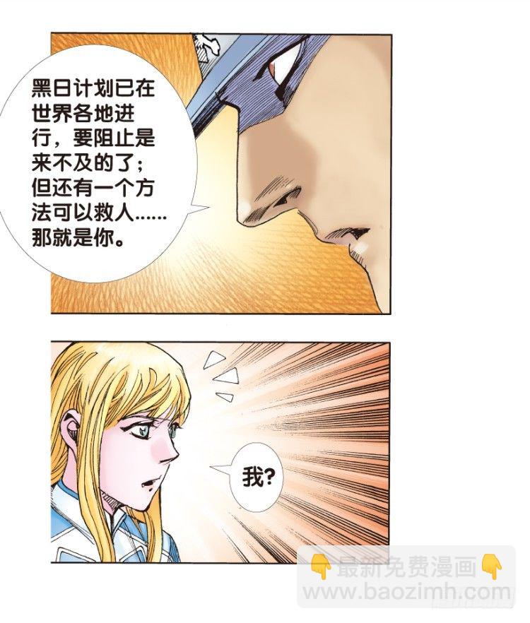 第170话：秘密3(1/2)-第170话