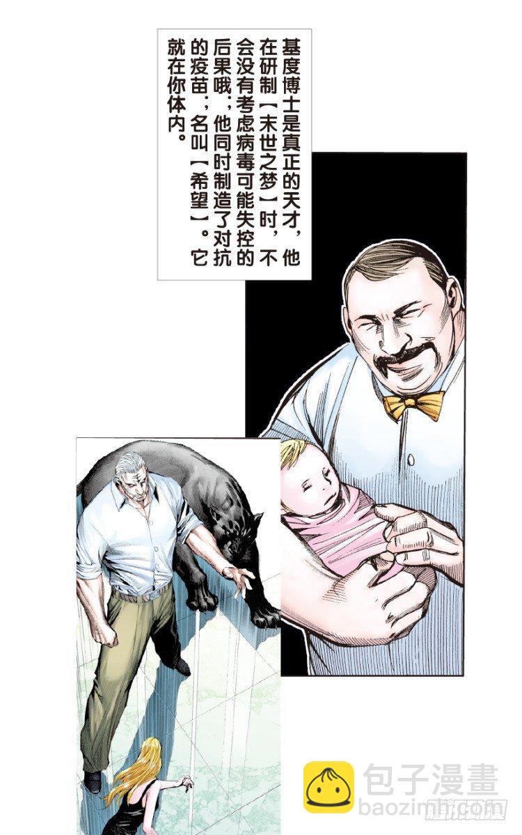 第170话：秘密3(1/2)-第170话