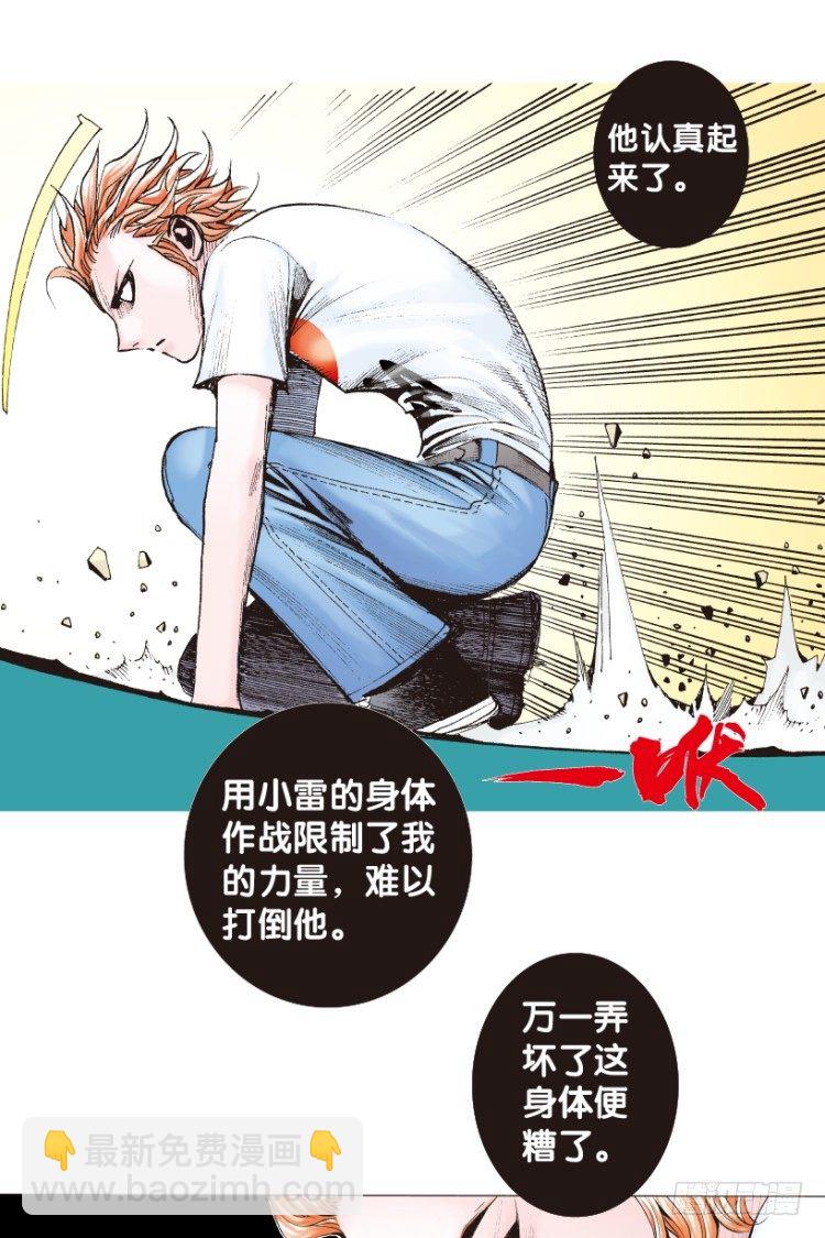 第170话：秘密3(1/2)-第170话
