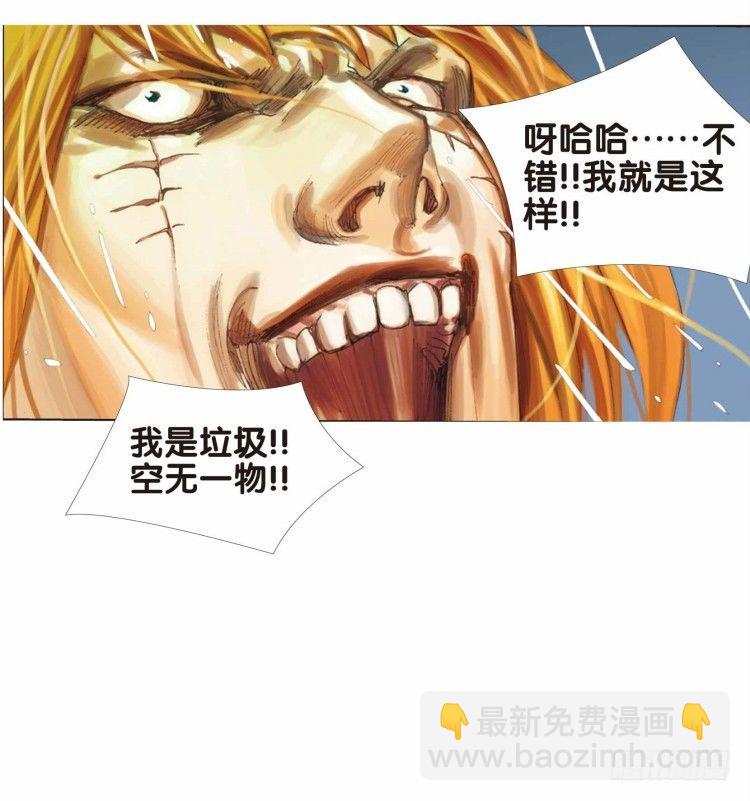 第十八回：老师（二）-第18话