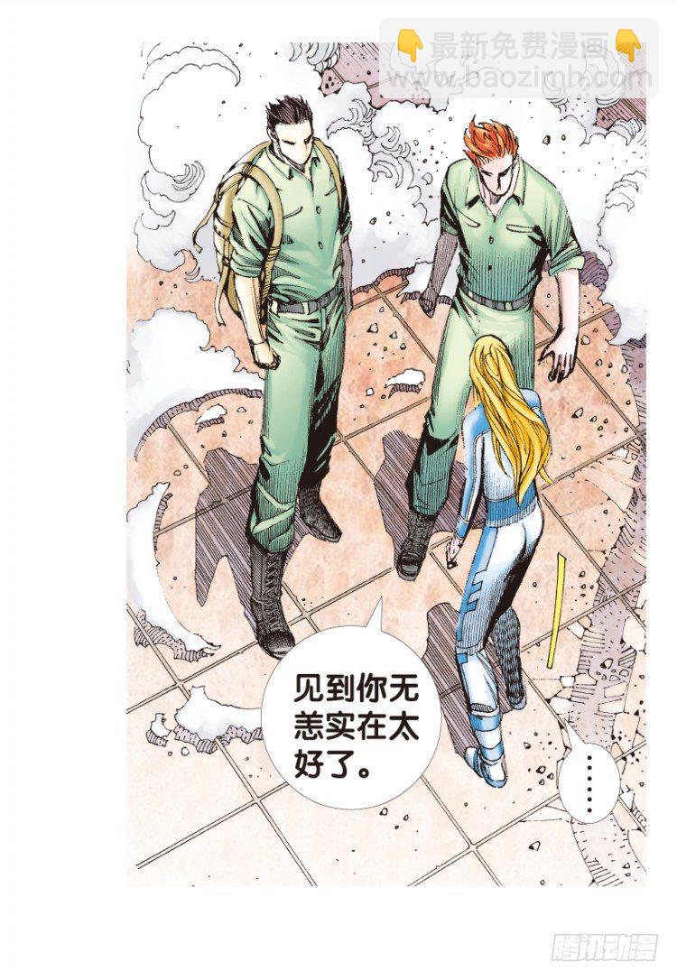 第172话：兄弟2(1/2)-第172话