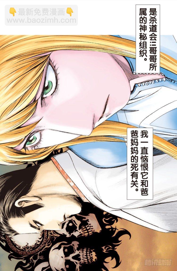 第172话：兄弟2(1/2)-第172话