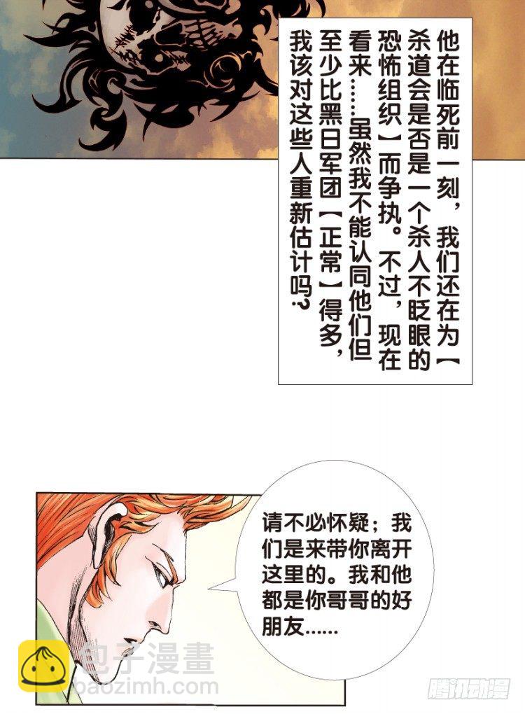 第172话：兄弟2(1/2)-第172话