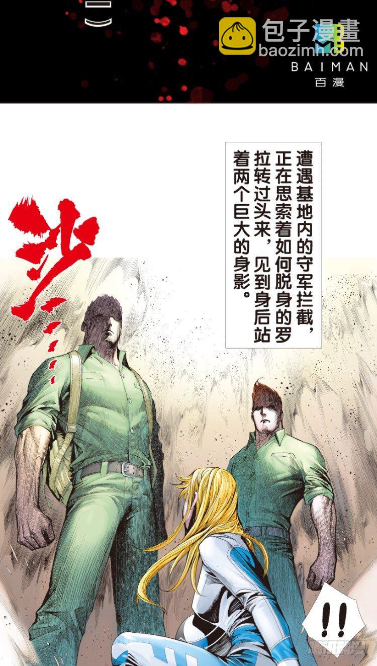 第172话：兄弟2(1/2)-第172话