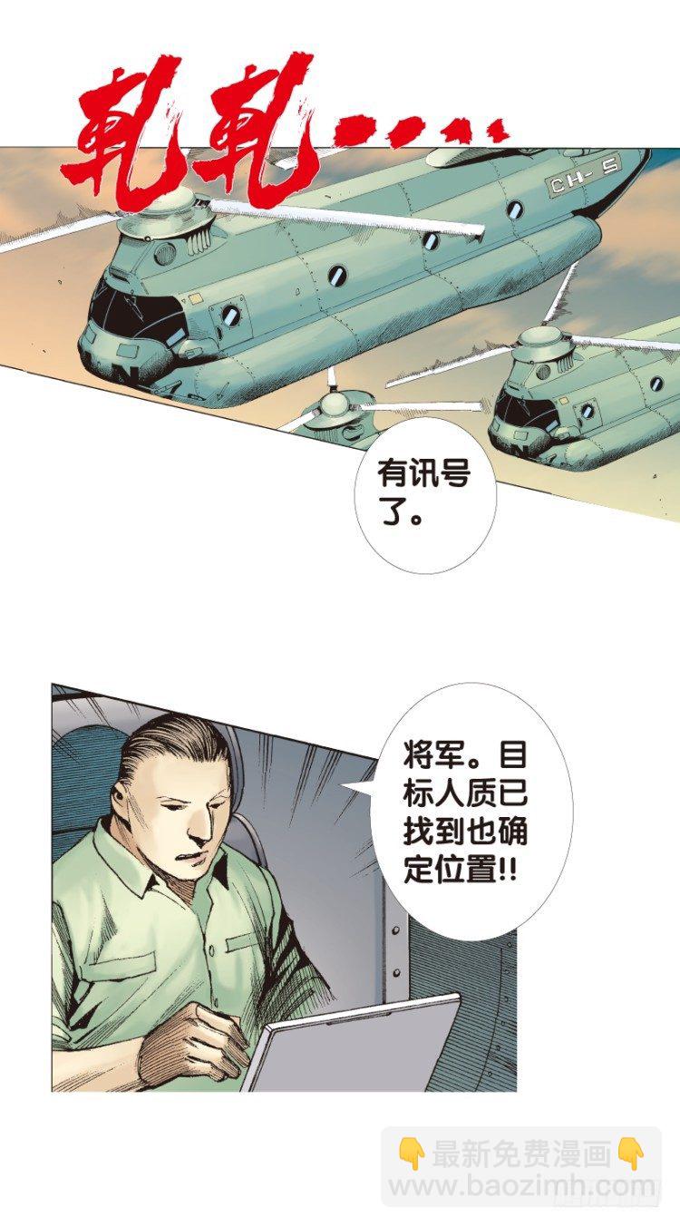 第172话：兄弟2(1/2)-第172话