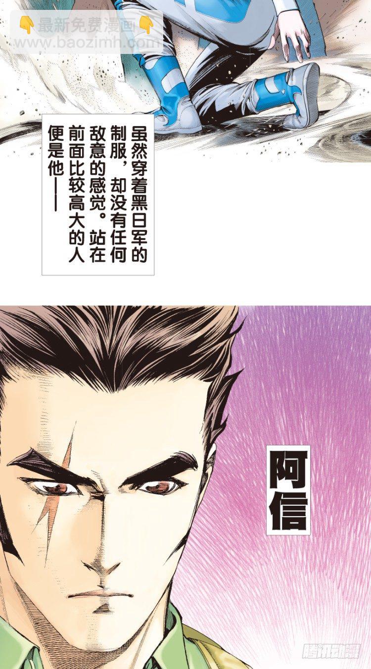第172话：兄弟2(1/2)-第172话