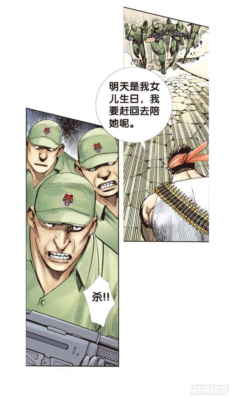第172话：兄弟2(1/2)-第172话