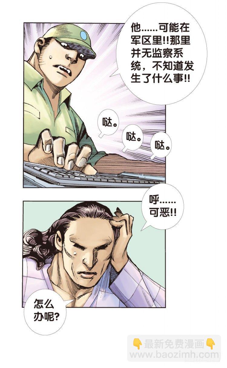 第172话：兄弟2(1/2)-第172话