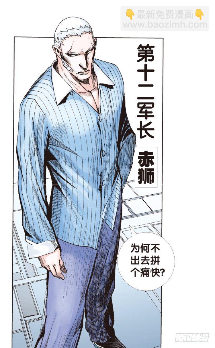 第172话：兄弟2(1/2)-第172话