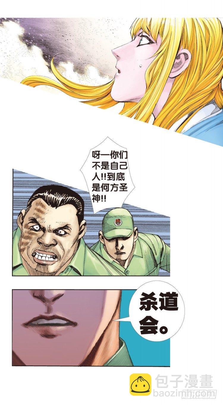 第172话：兄弟2(1/2)-第172话