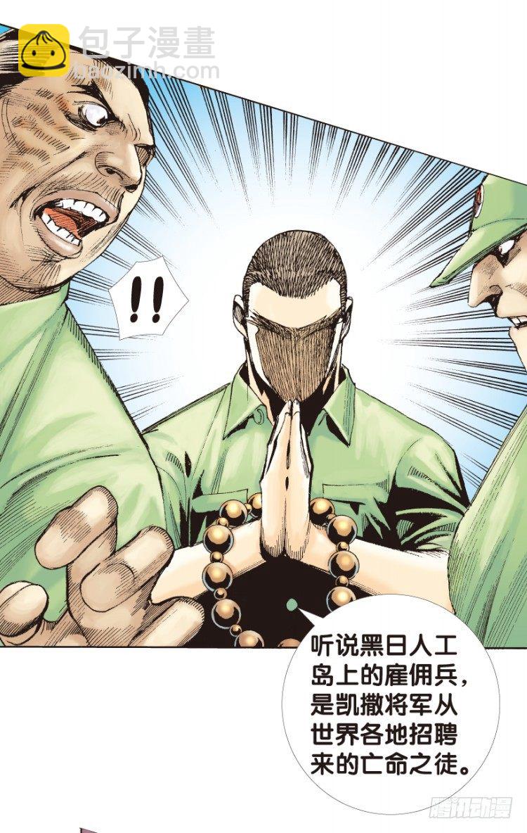 第172话：兄弟2(1/2)-第172话