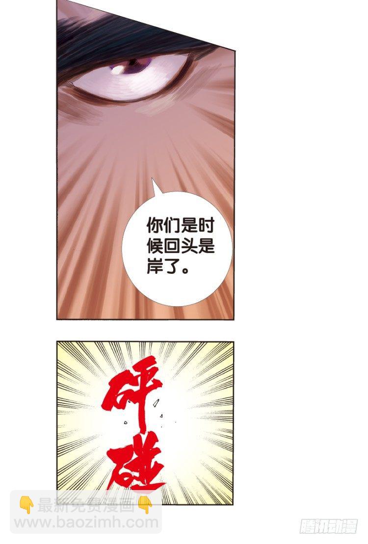 第172话：兄弟2(1/2)-第172话
