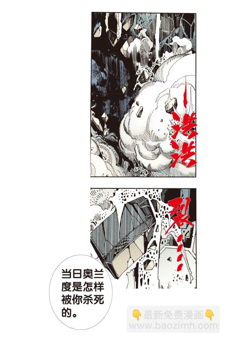 第174话：杀意如狂1-第174话