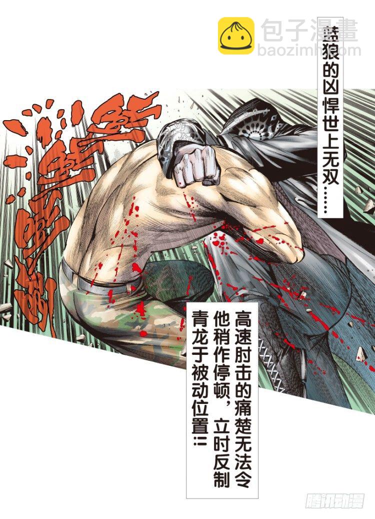 第174话：杀意如狂1-第174话