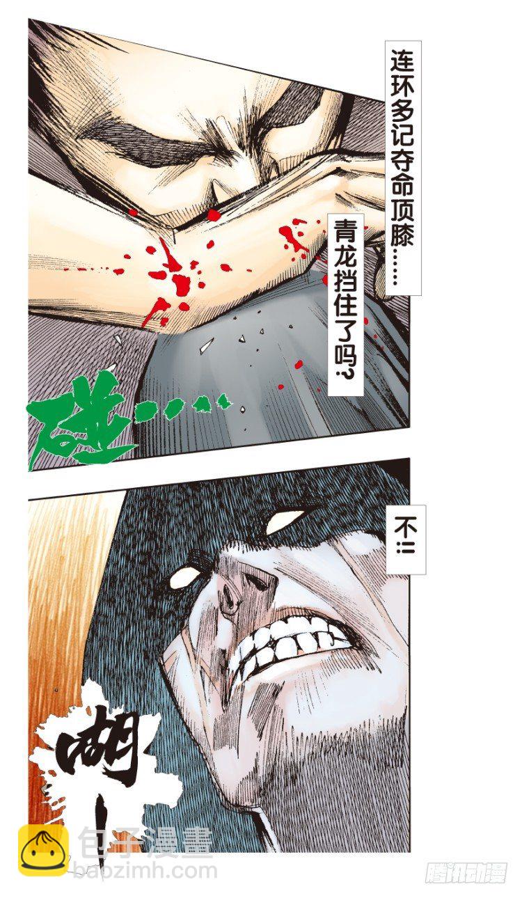 第174话：杀意如狂1-第174话