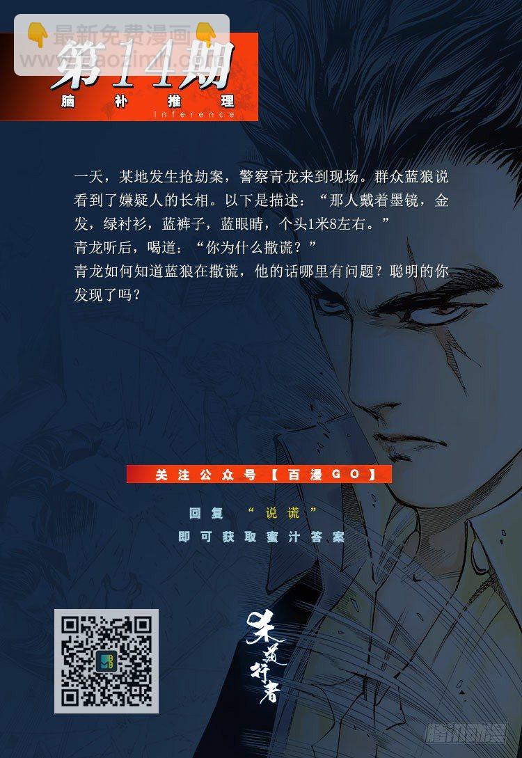 第174话：杀意如狂1-第174话