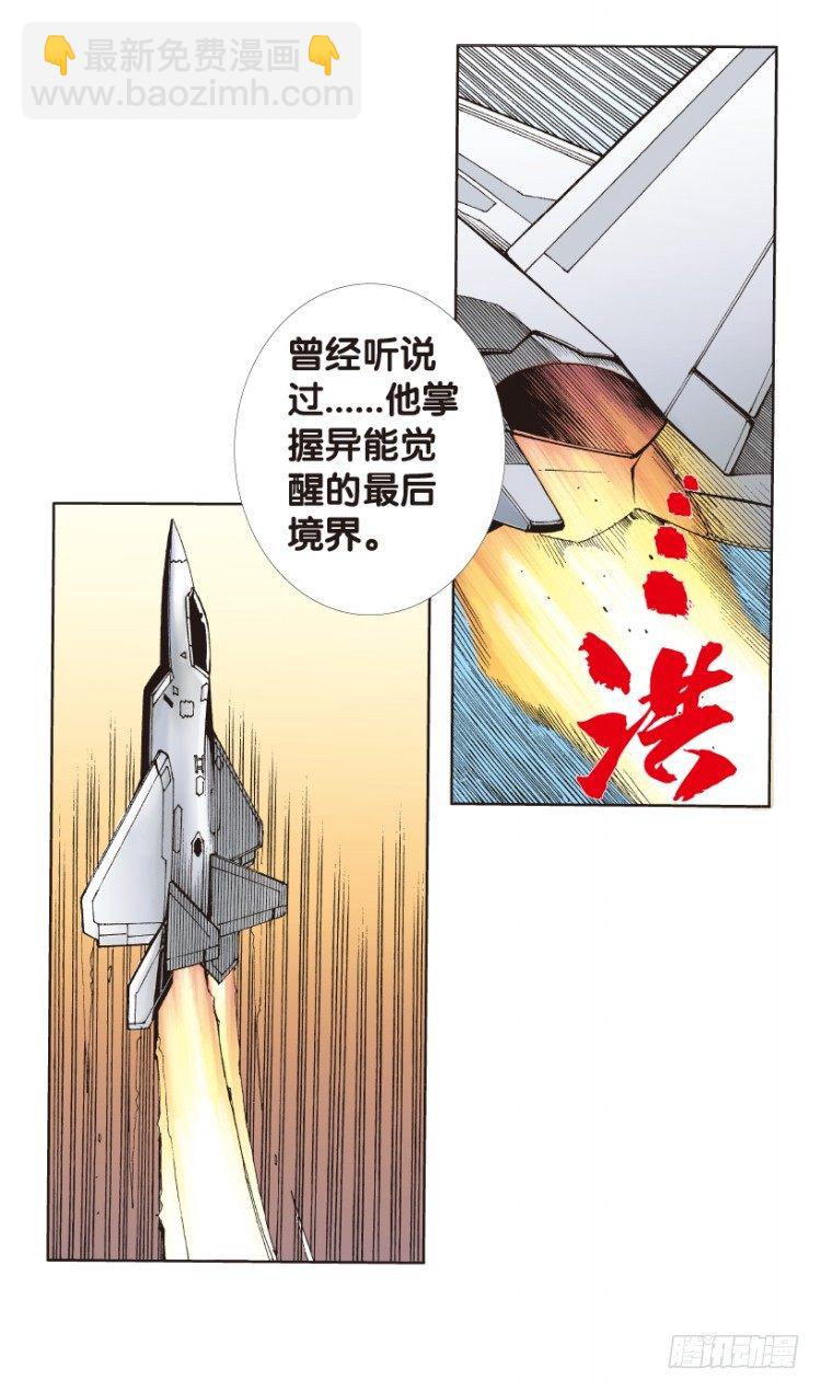 第176话：杀意如狂3(1/2)-第176话