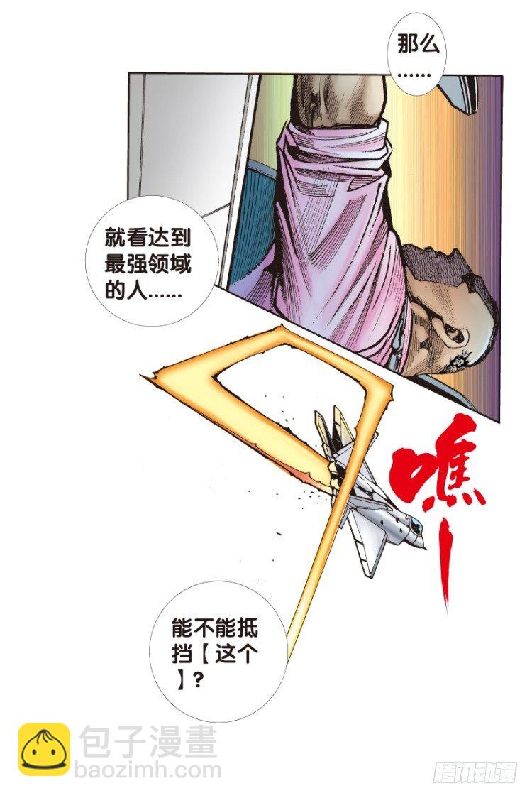 第176话：杀意如狂3(1/2)-第176话