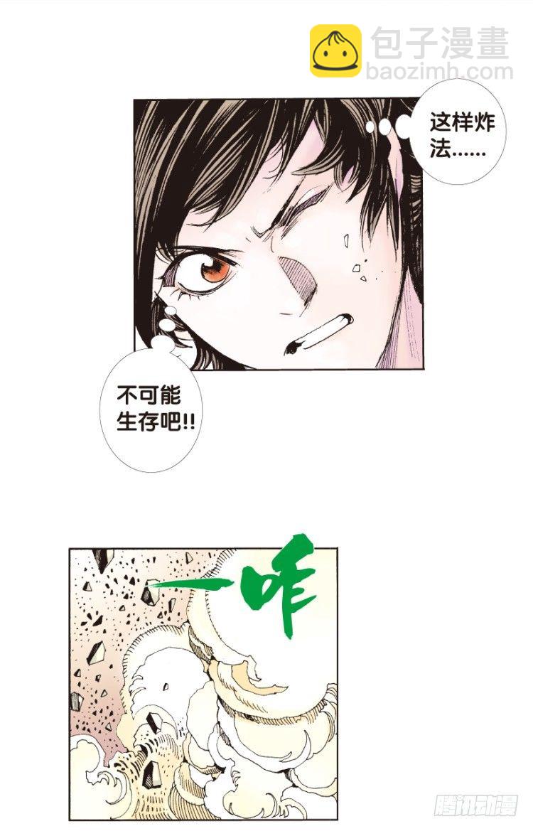 第176话：杀意如狂3(1/2)-第176话