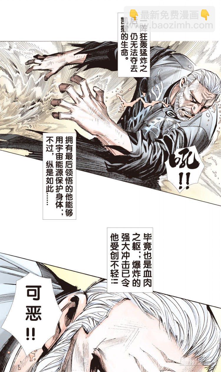 第176话：杀意如狂3(1/2)-第176话