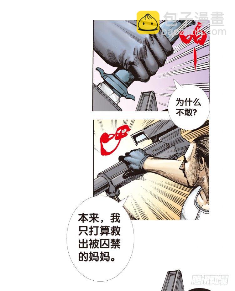 第176话：杀意如狂3(1/2)-第176话