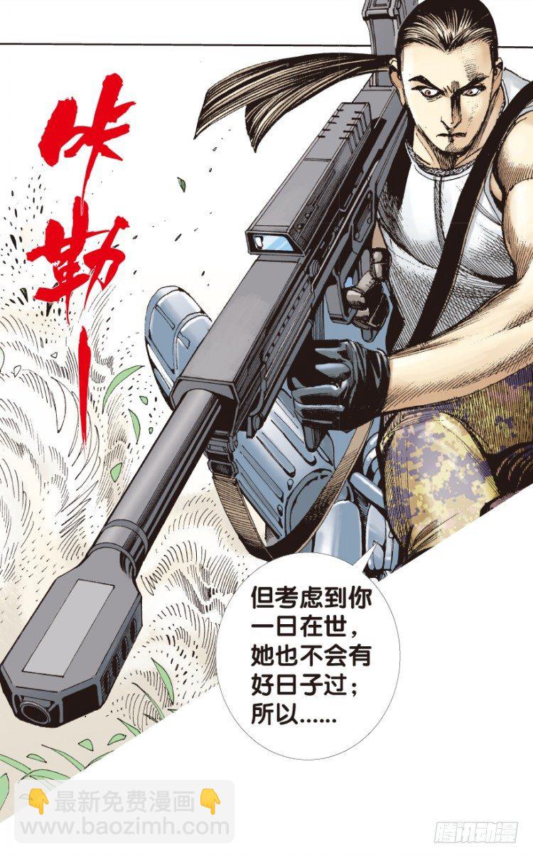 第176话：杀意如狂3(1/2)-第176话